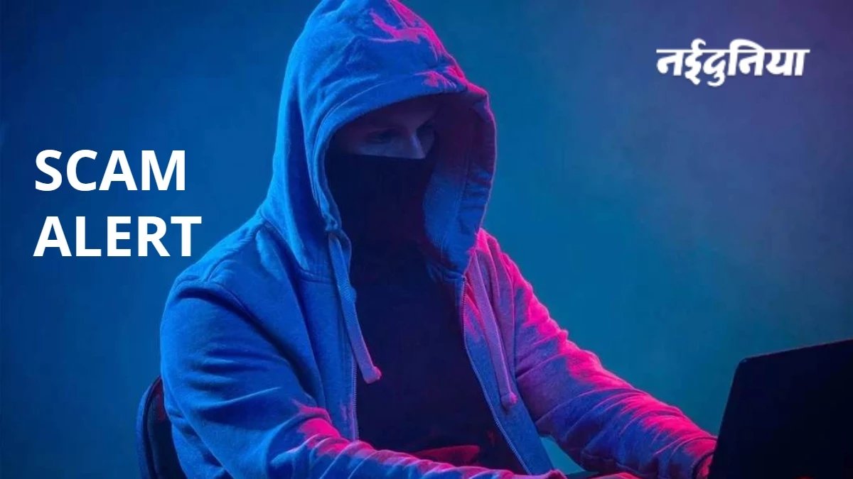 Cyber Scam Online Trading: अधिक मुनाफे के लालच में फंसा व्यवसायी, गंवाए साढ़े 41 लाख