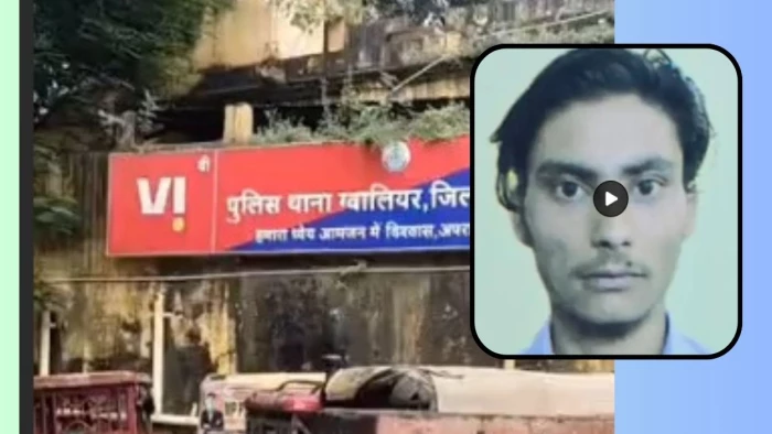ग्वालियर में 6 वर्षीय मासूम से कुकृत्य: पड़ोसी ने ही की हैवानियत, घर से बाहर तक निकलने में डरने लगा बालक