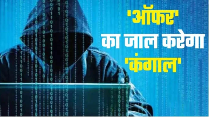 वर्क फ्रॉम के नाम पर फ्रॉड: किताबों की पीडीएफ के जरिये लाखों की कमाई का सपना दिखा मां-बेटे से 16 लाख रुपये ठगे