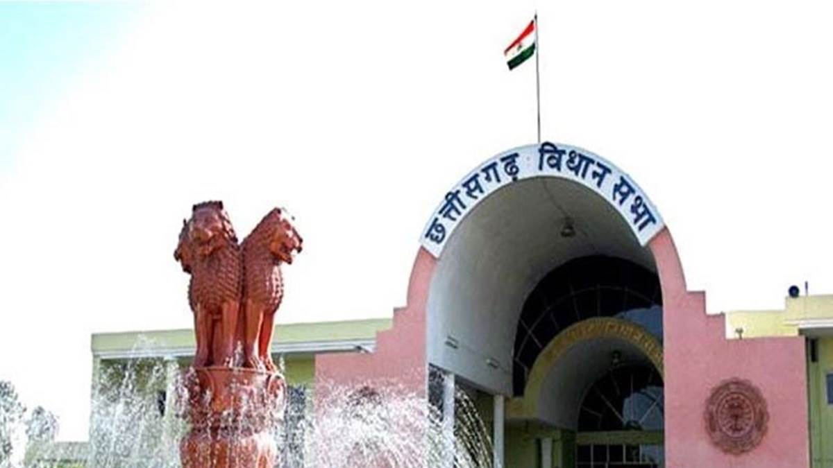 CG Monsoon Session 2024: मानसून सत्र में छत्‍तीसगढ़ सरकार लाएगी अनुपूरक बजट, संशाेधन विधेयक पेश करने की तैयारी
