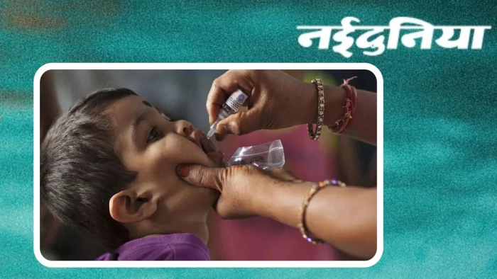 ग्वालियर में पल्स पोलियो अभियान आज से: 3.30 लाख बच्चों को दवा पिलाने का लक्ष्य, 2 हजार से अधिक बूथ तैयार