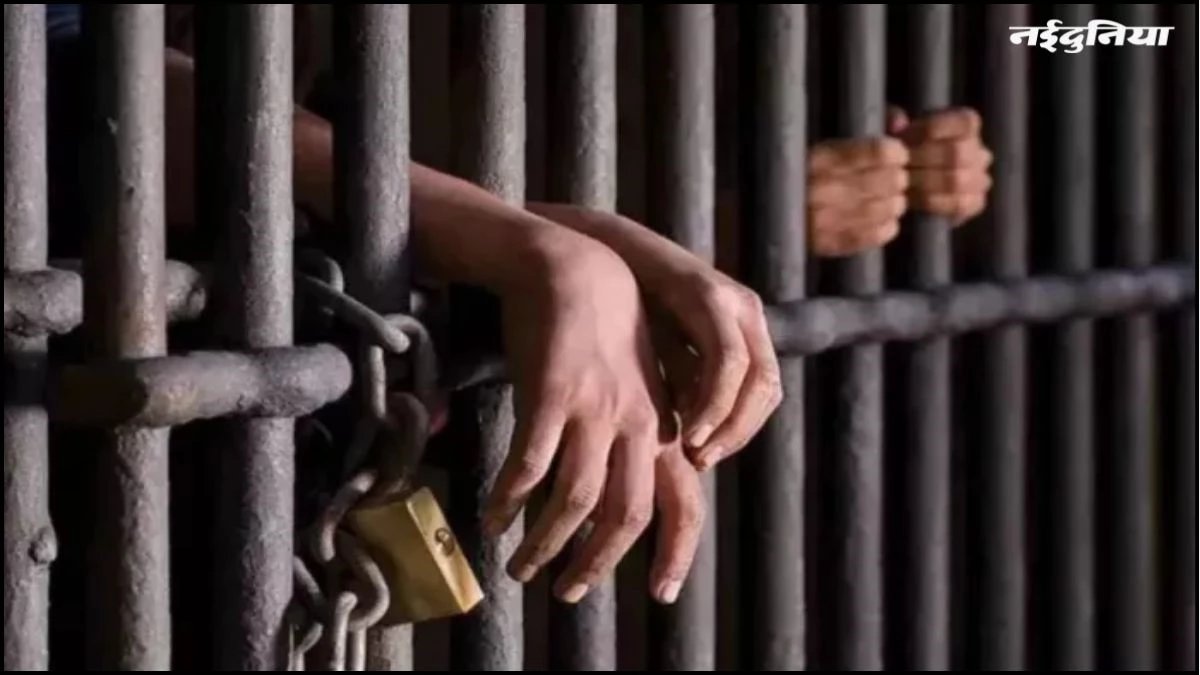 जमानत मिलने के बाद भी नहीं हुई रिहाई, साढ़े पांच साल से जेल में है महिला, जानिए क्यों
