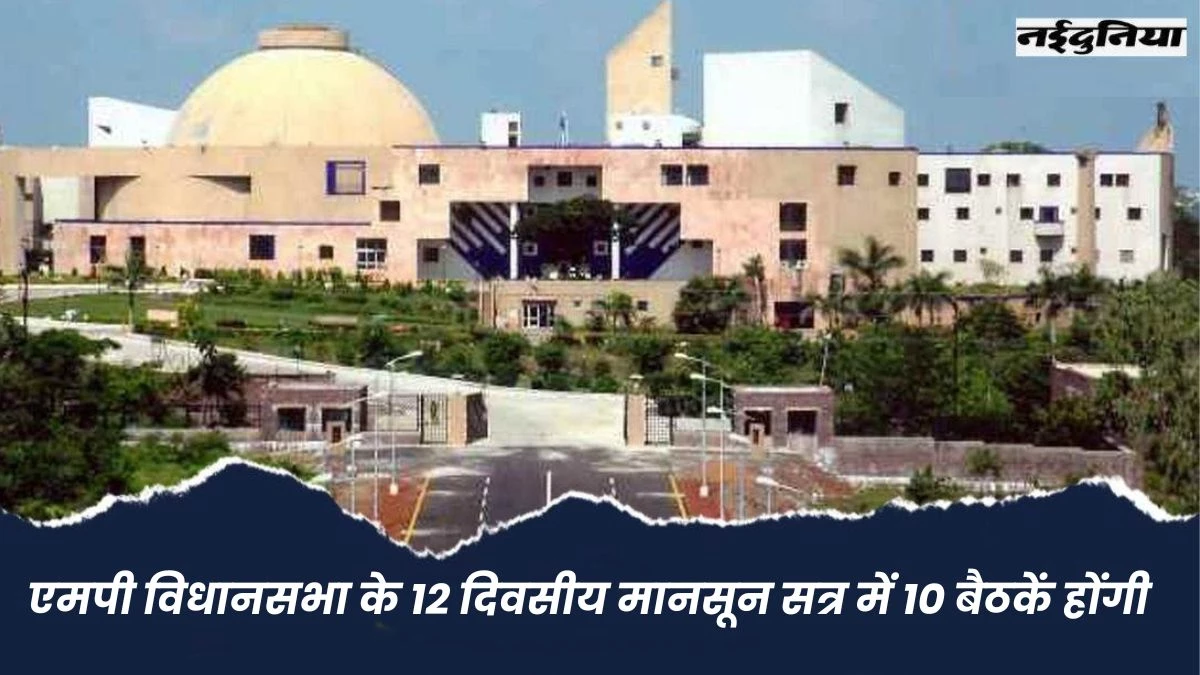 MP Vidhan Sabha में मानसून सत्र शुरू... ओबीसी आरक्षण को लेकर कांग्रेस का प्रदर्शन, हाथों में लिए थे 'गिरगिट'