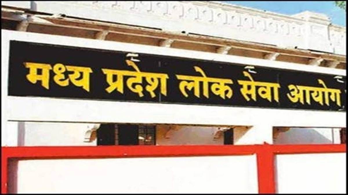 MPPSC का बड़ा फैसला... लाखों अभ्यर्थी अब देख सकेंगे राज्य सेवा मुख्य परीक्षा की उत्तरपुस्तिकाएं