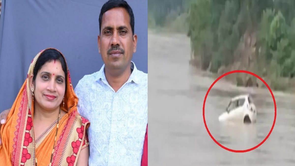 छत्तीसगढ़ में उफनते नाले में बही कार, पति-पत्नी लापता, चालक ने कूदकर बचाई जान