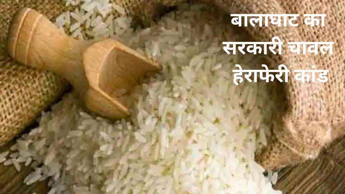 सिवनी की राइस मिल में मिले डेढ़ हजार खाली बोरे, एसआईटी ने किए जब्त