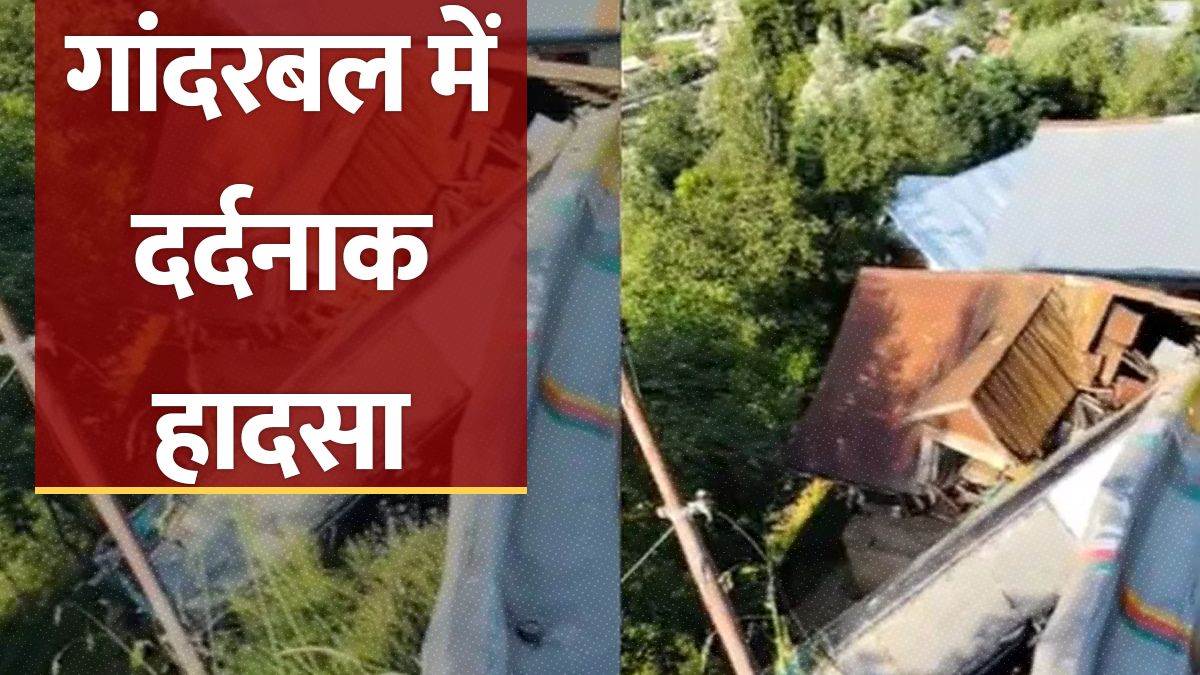 अमरनाथ यात्रा से लौट रहे एमपी के यात्रियों की बस हादसे का शिकार, गांदरबल में 30 से अधिक श्रद्धालु घायल