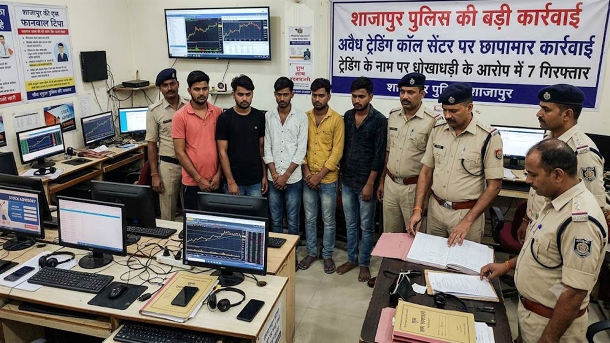 ट्रेडिंग के नाम पर धोखे की शंका में शाजापुर पुलिस ने सात युवकों को पकड़ा, एडवाइजरी कॉल सेंटर पर छापामार कार्रवाई