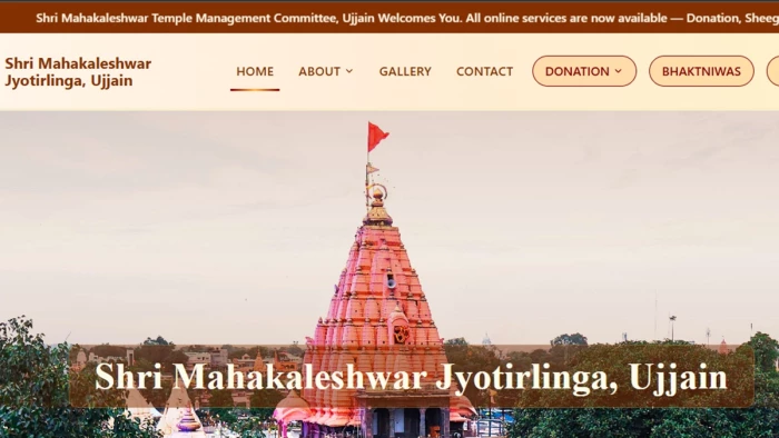 मानकों पर खरी नहीं उतर रही उज्जैन के महाकाल मंदिर की वेबसाइट, श्रद्धालु बोले- यह पारदर्शी नहीं
