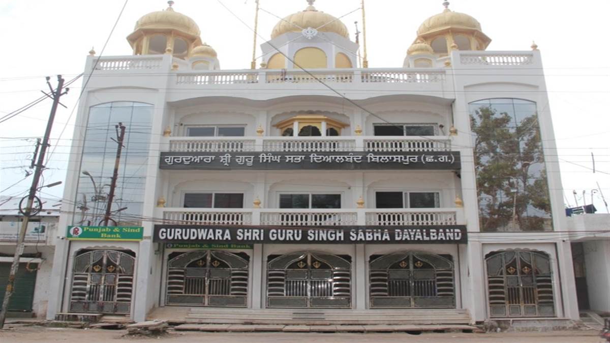 Dayalband Gurudwara in Tikrapara,Bilaspur-chhattisgarh - Best