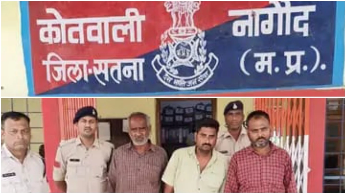 मध्यप्रदेश के सतना में गायों को उफनती नदी में फेंका, 20 की मौत, नागौद पुलिस ने नाबालिग समेत 4 को किया गिरफ्तार