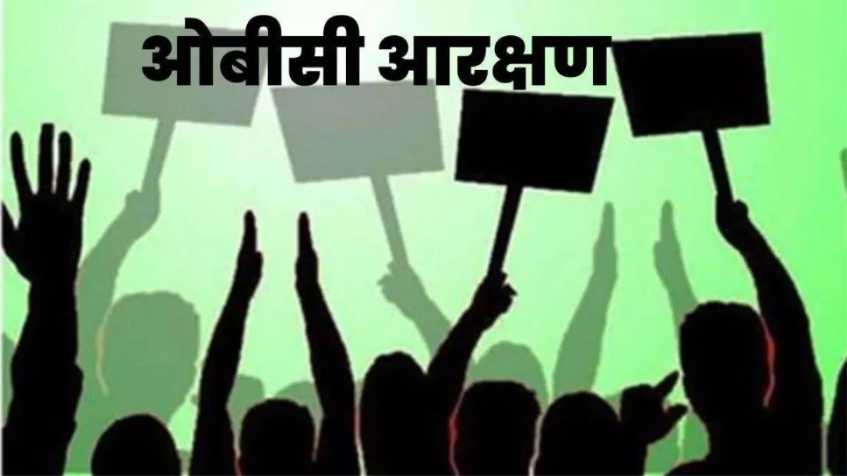 27 प्रतिशत ओबीसी आरक्षण मामले पर CM Mohan Yadav... लड़ाई मिल-बैठकर साथ लड़ें