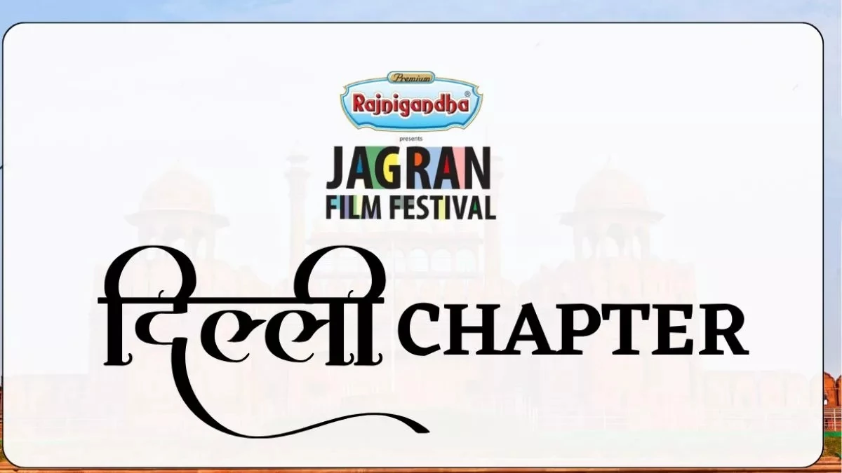 JFF 2025: जेएफएफ ने महिलाओं के लिए किया इंदप्रस्थ कॉलेज में किया रंगारंग कार्यक्रम, देखें आयोजन में क्या था खास