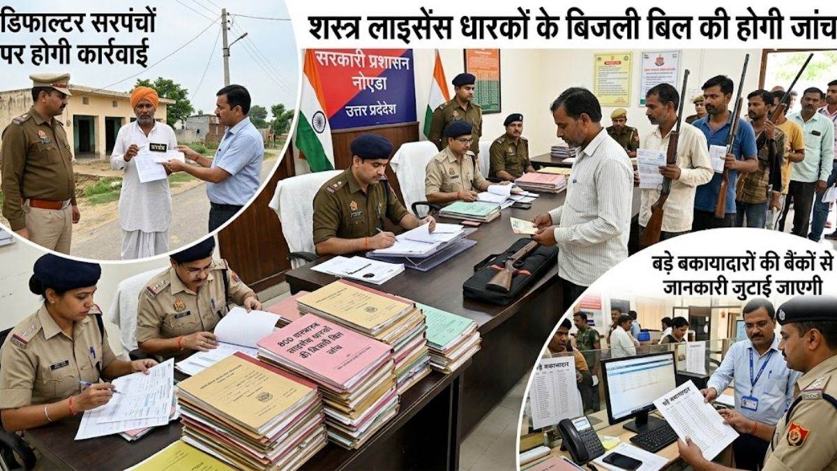 800 शस्त्र लाइसेंस धारकों के बिजली बिल की होगी जांच, डिफाल्टर सरपंचों पर होगी कार्रवाई, बड़े बकायादारों की बैंकों से जानकारी जुटाई जाएगी