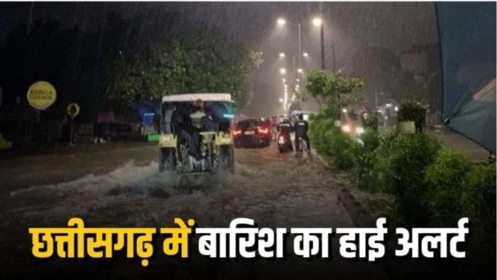28_08_2026-chhattisgarh_weather_update_28aug_m.webp