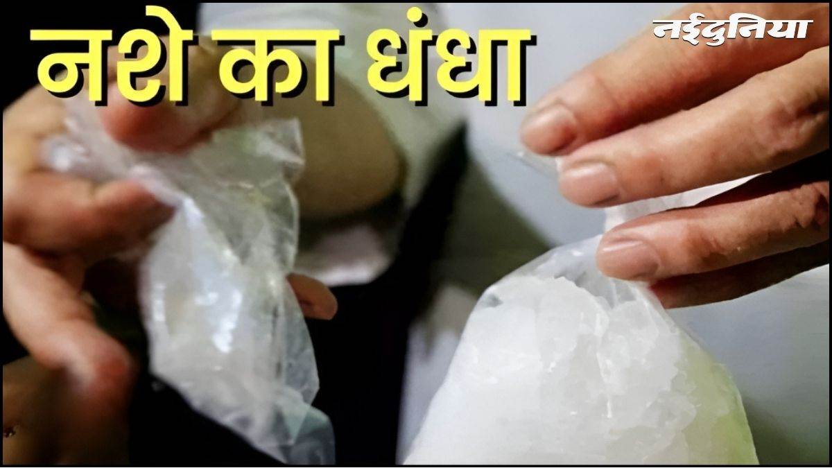 इंदौर में पैर पसारता एमडी ड्रग्स का कारोबार, अब तक 81 तस्कर पकड़े, राजस्थान के तीन जिलों तक फैले तार