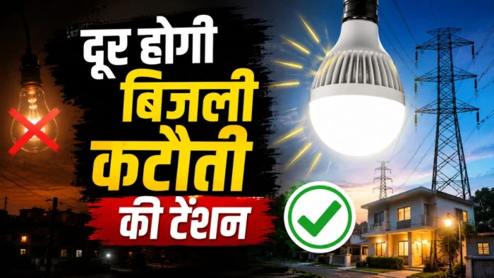 28_08_2026-raipur_substation_news_m.webp