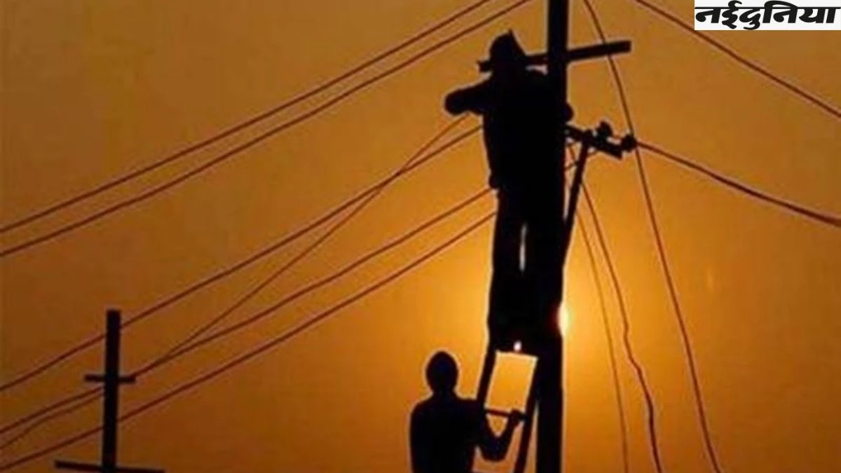 दीपावली पर तीन दिन अवकाश पर रहेंगे आउटसोर्स बिजली कर्मचारी, 18 साल से कर रहे छुट्टी के दिन भी काम