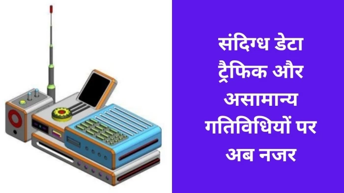 सतना में क्लाउड की चौकसी करेगा एआई डिवाइस, खतरा भांपते ही देगा अलर्ट; ऐसे करेगा काम