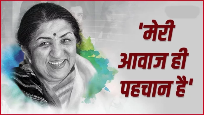 लता मंगेशकर ने कभी अपने गाने खुद नहीं सुने, जानें मशहूर गायिका के बारे में 6 रोचक बातें