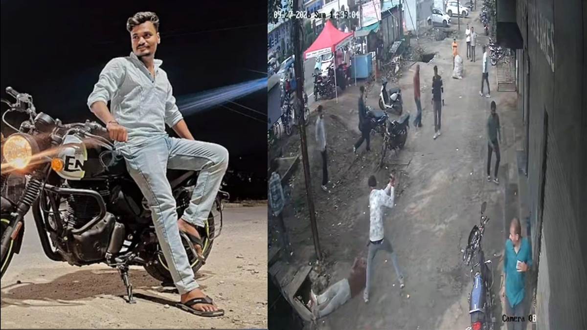 लव मैरिज की रंजिश में जीजा की हत्या, लोहे के पाइप से 16 सेकंड में 14 बार सिर पर किए वार