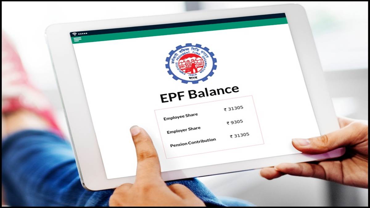PF Account Balance: जल्द ही पीएफ खाते में जमा हो सकती है ब्याज की रकम ऐसे  चेक करें अपने पीएफ खाते का बैलेंस - PF Interest Soon the amount of interest  can