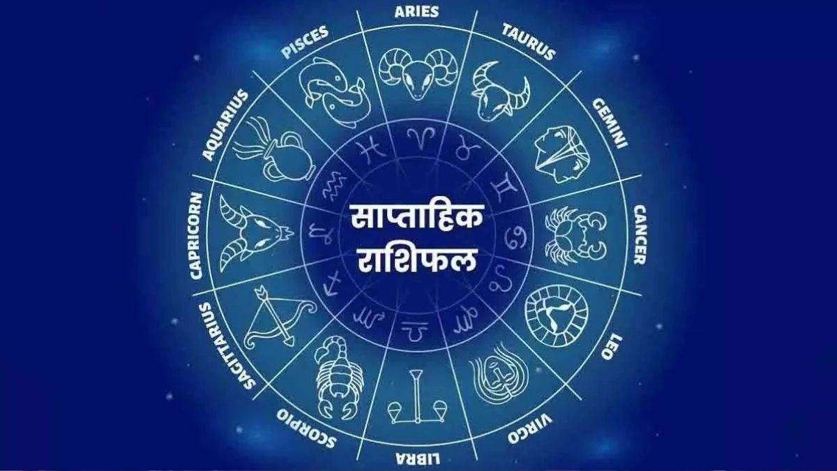 Weekly Horoscope 27 October to 02 November 2024 मेष से मीन राशि वालों(01)