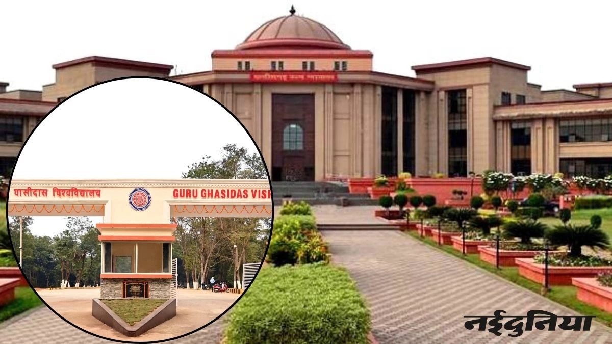GGU के कुलपति और रजिस्ट्रार को Chhattisgarh HC ने भेजा नोटिस, नियुक्तियों के मापदंडों पर मांगा जवाब