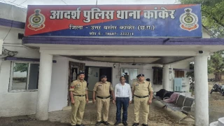 कांकेर में छात्राओं को अश्लील वीडियो भेजा, प्रेक्टिकल में कम नंबर देने की धमकी दी, कृषि कॉलेज का प्रोफेसर गिरफ्तार