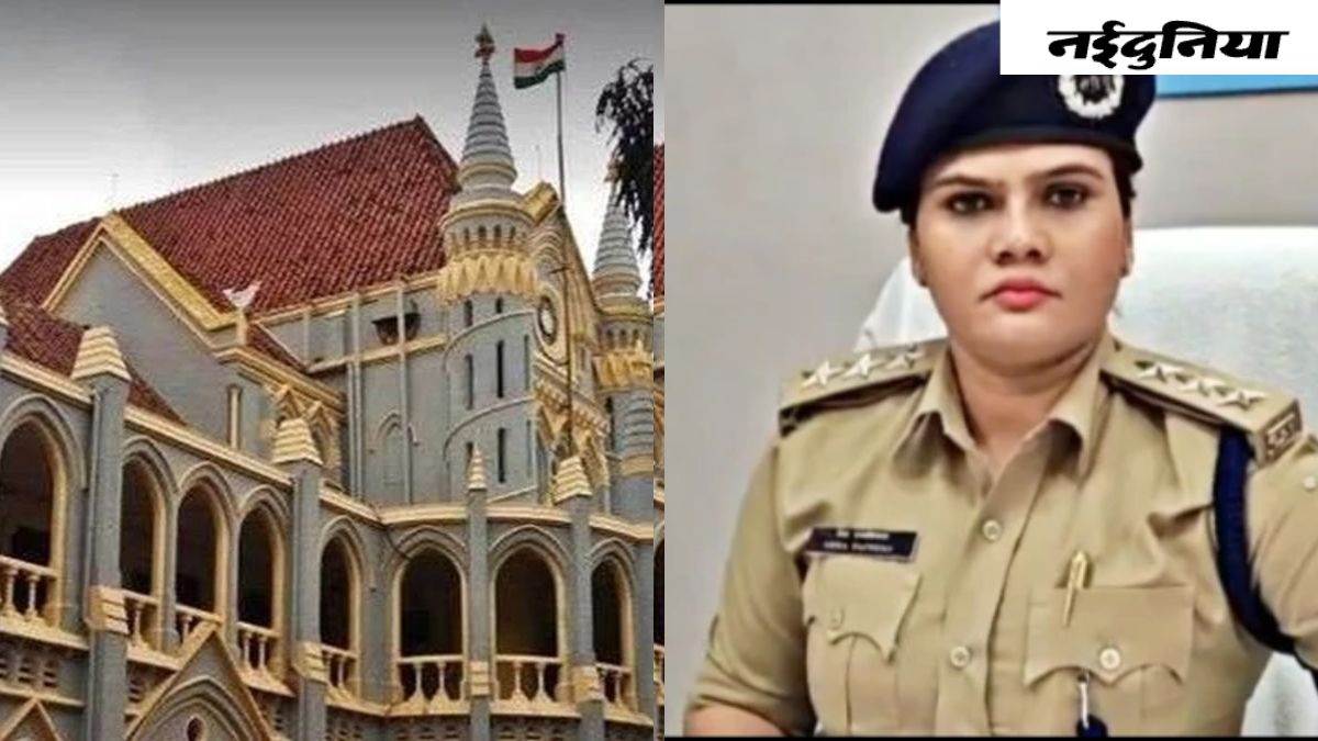 सीएसपी नेहा पच्चीसिया केस पर सुनवाई पूरी,  FIR निरस्त करने की मांग पर हाई कोर्ट ने फैसला रखा सुरक्षित