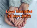 Love Rashifal 29 November 2022: लव लाइफ में दिन अच्छा रहेगा, घरेलू जीवन में अच्छा तालमेल देखने को मिलेगा