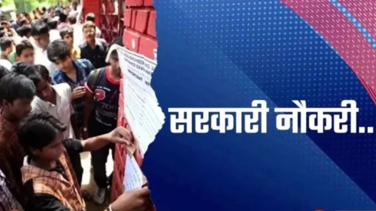 सरकार के प्रयासों के बाद भी मध्य प्रदेश में शासकीय नौकरी में युवाओं की भागीदारी कम