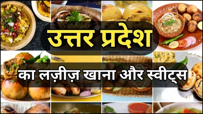 मथुरा का पेड़ा, बनारस का पान... UP के इन 20 स्वादिष्ट व्यंजन के लिए लगती हैं लंबी कतारें