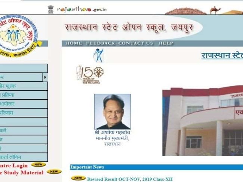 Results : राजस्थान ओपन स्कूल RSOS के 10वीं और 12वीं के रिजल्ट जारी, इस लिंक पर करें चेक
