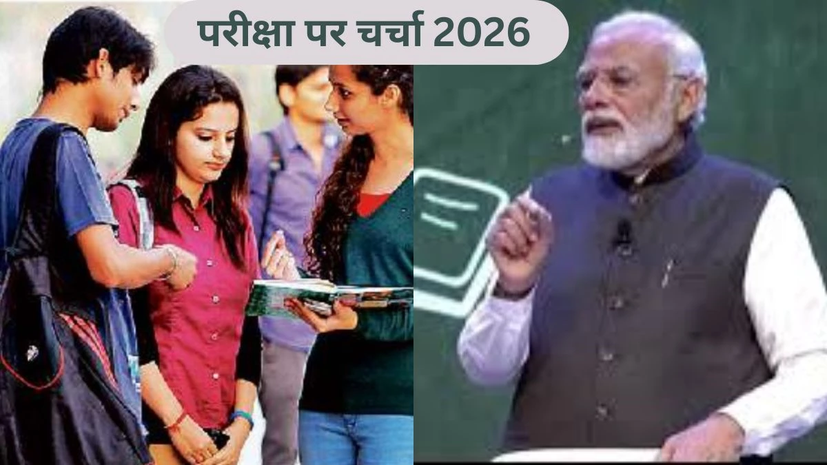 PM मोदी के 'परीक्षा पर चर्चा' कार्यक्रम के लिए बिलासपुर के 50 हजार विद्यार्थियों ने कराया रजिस्ट्रेशन