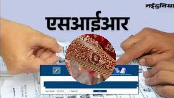 SIR : शादी कर बदला पता, वोटर लिस्ट से गायब हुईं 12 लाख महिलाएं, रायपुर में पांच लाख