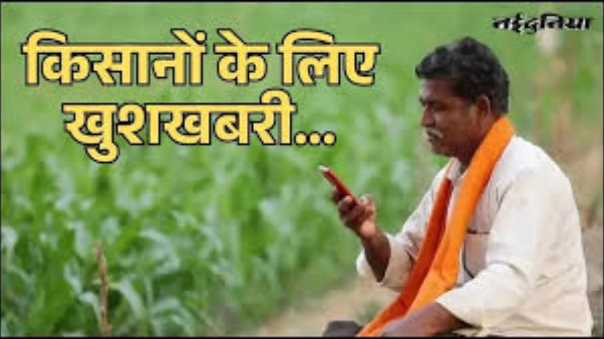 MP के 3.77 लाख किसानों के खातों में सीएम मोहन यादव ट्रांसफर करेंगे  810 करोड़ रुपये, जावरा में रहेगा रूट डायवर्ट