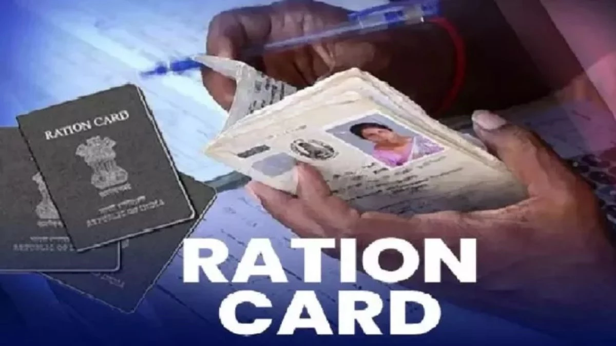 Ration Card eKYC: ई-केवाईसी नहीं कराने वाले 24 हजार राशन कार्ड धारकों को चावल मिलना बंद