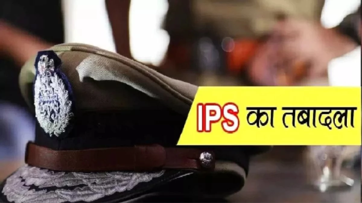 MP IPS Transfer List: एमपी में बड़ा प्रशासनिक फेरबदल, संजय कुमार भोपाल के नए पुलिस कमिश्नर, उमेश जोगा बने परिवहन आयुक्त