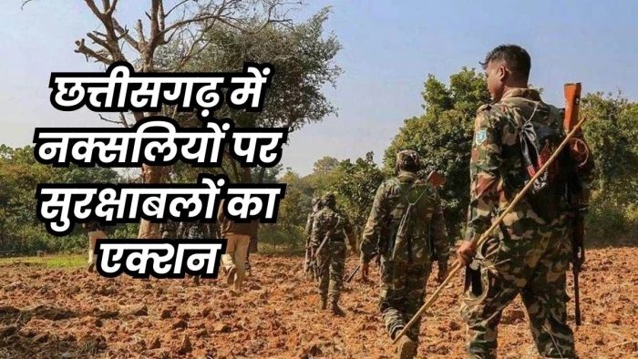Sukma Naxal Encounter: सुकमा में बड़ी सफलता, नक्सली कमांडर जगदीश सहित 16 नक्सलियों को मार गिराया... ऑटोमैटिक हथियार भी बरामद