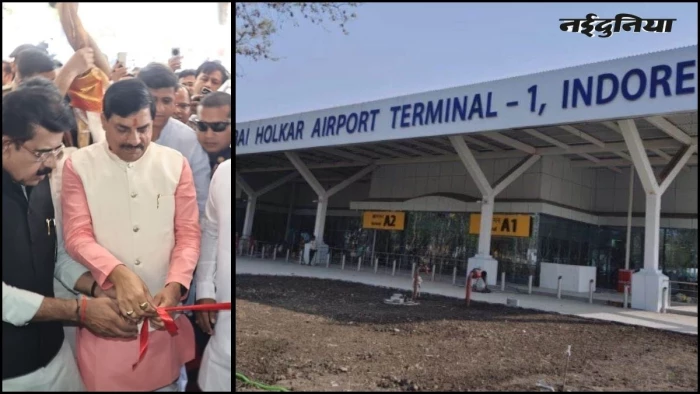 इंदौर एयरपोर्ट के नए टर्मिनल का लोकार्पण, अब हवाई चप्पल वाला भी भरेगा उड़ान, सीएम मोहन यादव ने दी सौगात
