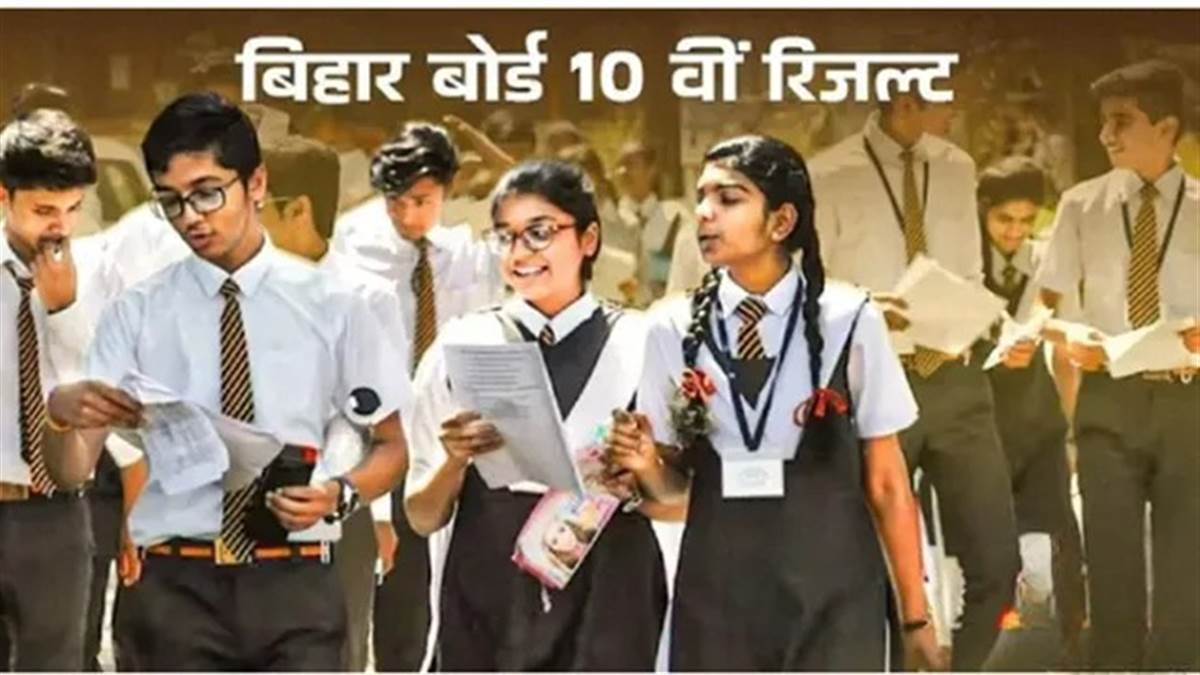 बिहार बोर्ड मैट्रिक का रिजल्ट जारी, पुष्पांजलि और सबरीन बनीं स्टेट टॉपर, 98.40% अंकों के साथ गाड़ा सफलता का झंडा