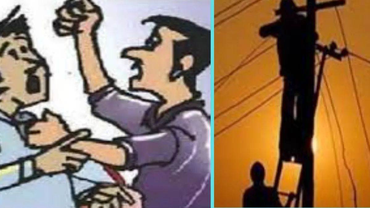 ग्वालियर में बिजली कनेक्शन काटने गई टीम पर पथराव, कर्मचारी से धक्का-मुक्की और मारपीट