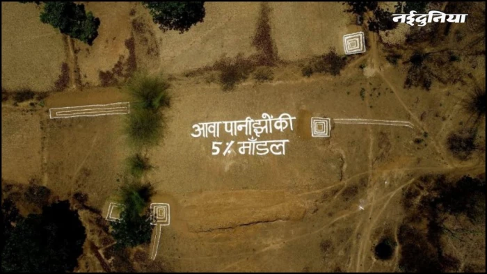 'आवा पानी झोंकी' अभियान जिसने छत्तीसगढ़ के कोरिया जिले की बदल दी तकदीर, पीएम मोदी भी इसके हुए मुरीद