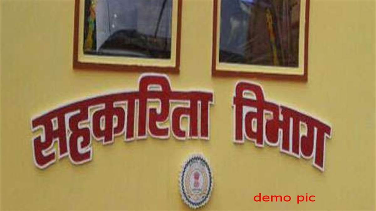 भोपाल में सहकारिता की 285 शिकायतें लंबित,कार्यालयों के चक्कर लगा रहे लोग
