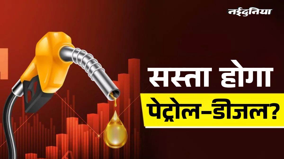 भारत के लिए बड़ी खुशखबरी! यूएई के OPEC छोड़ने से सस्ता हो सकता है कच्चा तेल, गिरेंगे पेट्रोल-डीजल के दाम