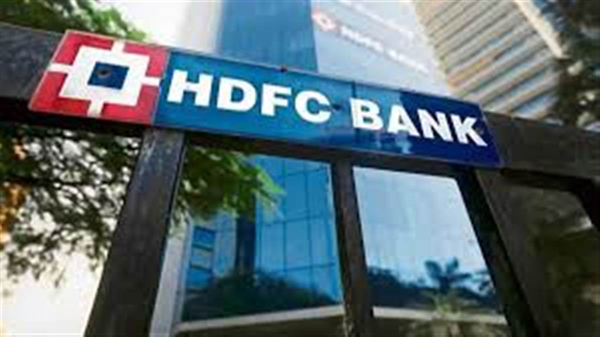 HDFC Financial institution ने की बड़ी घोषणा, अब इतने रुपये के लेन-देन पर नहीं आएगा SMS