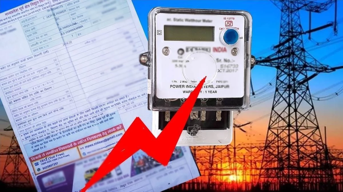 MP Bijli Bill: बिजली का सिर्फ एक यूनिट आपकी जेब को दे सकता है 1 हजार रुपये का झटका