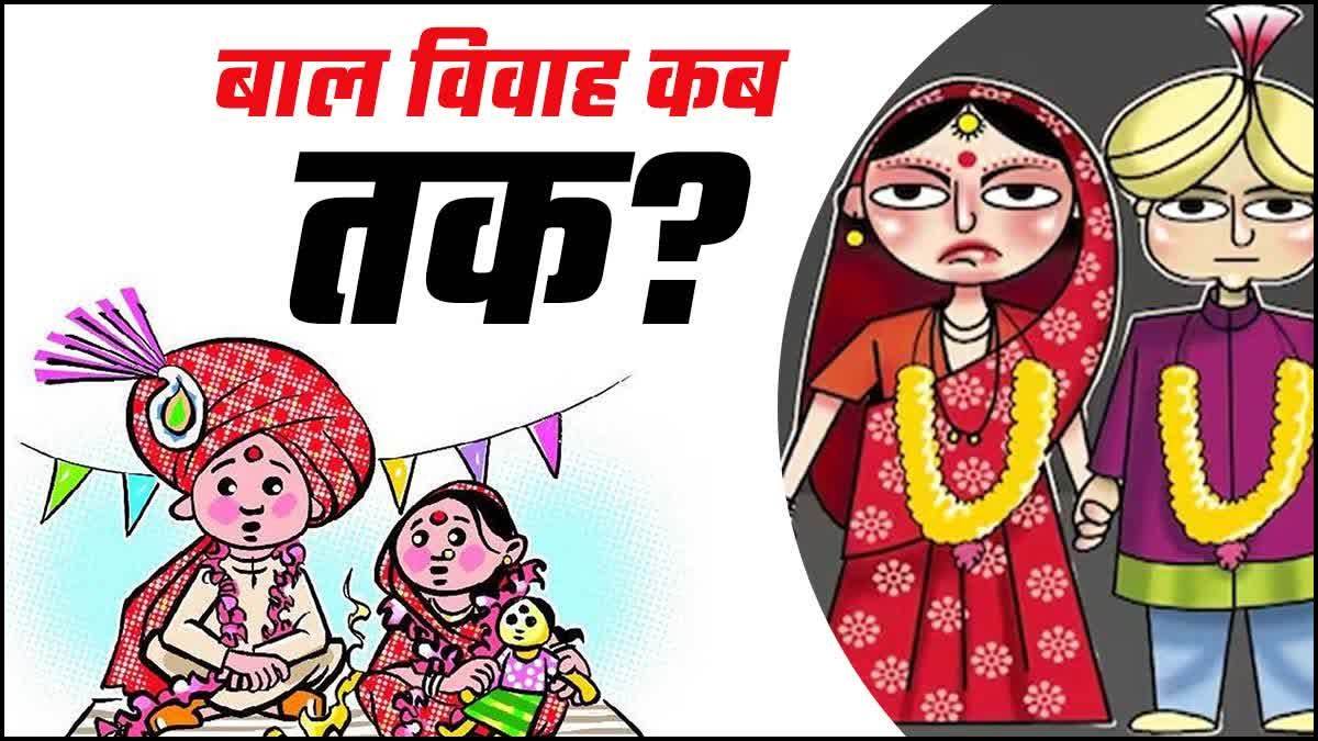 देश में बाल विवाह में पश्चिम बंगाल टॉप पर, एमपी-छत्तीसगढ़ भी इस लिस्ट में शामिल, SRS रिपोर्ट में खुलासा