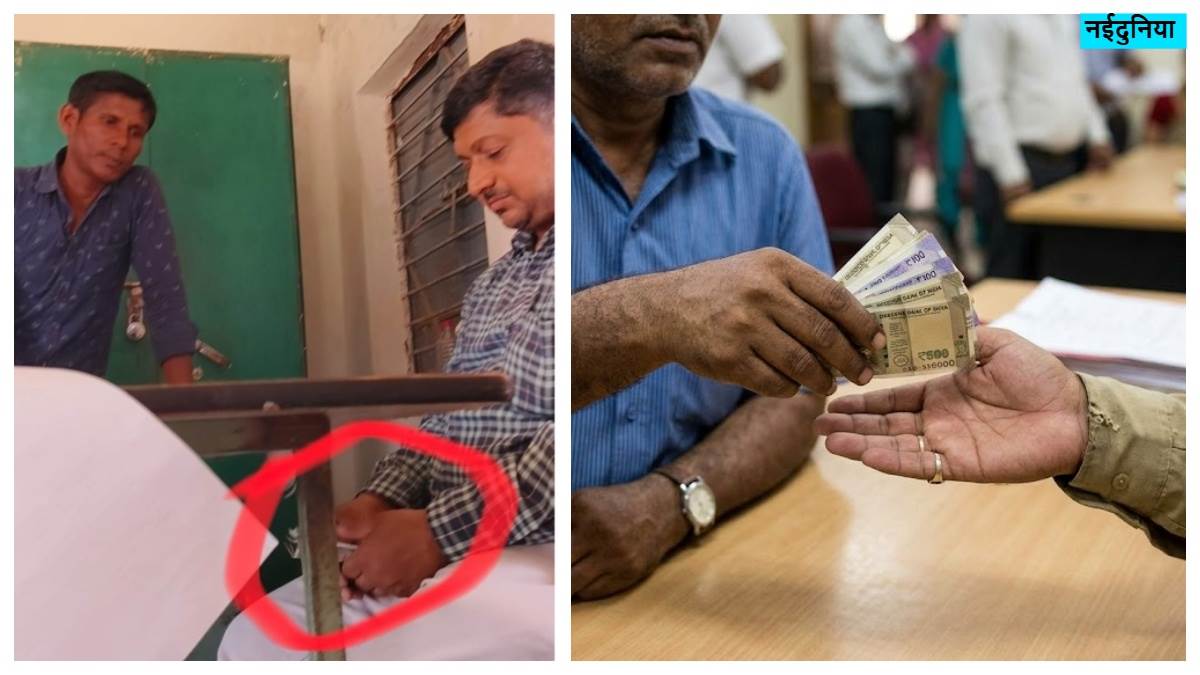 कोरबा: रिश्वत मांगने का वीडियो वायरल, वन पट्टा और नामांतरण के नाम पर पटवारी लेता था मोटी रकम
